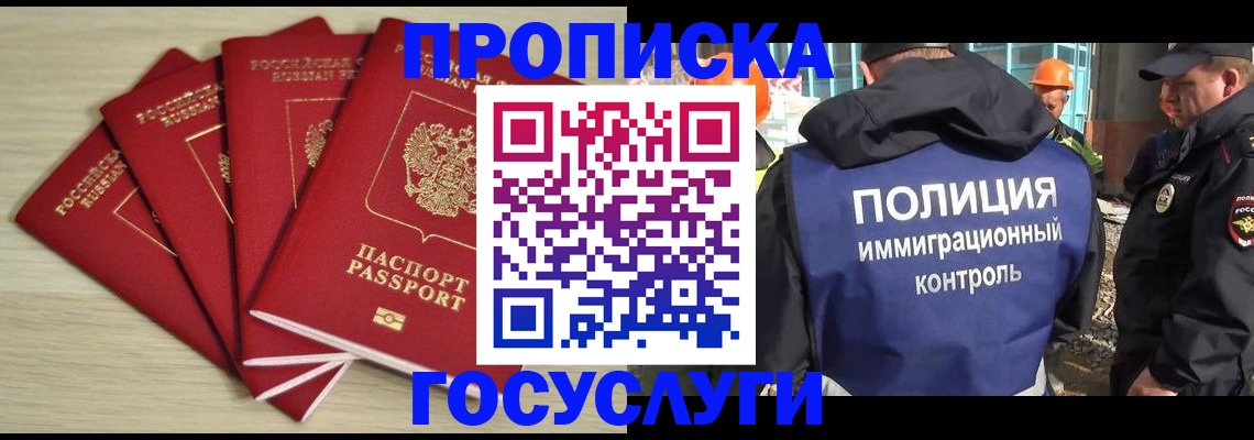 временная регистрация адрес в Советской Гавани