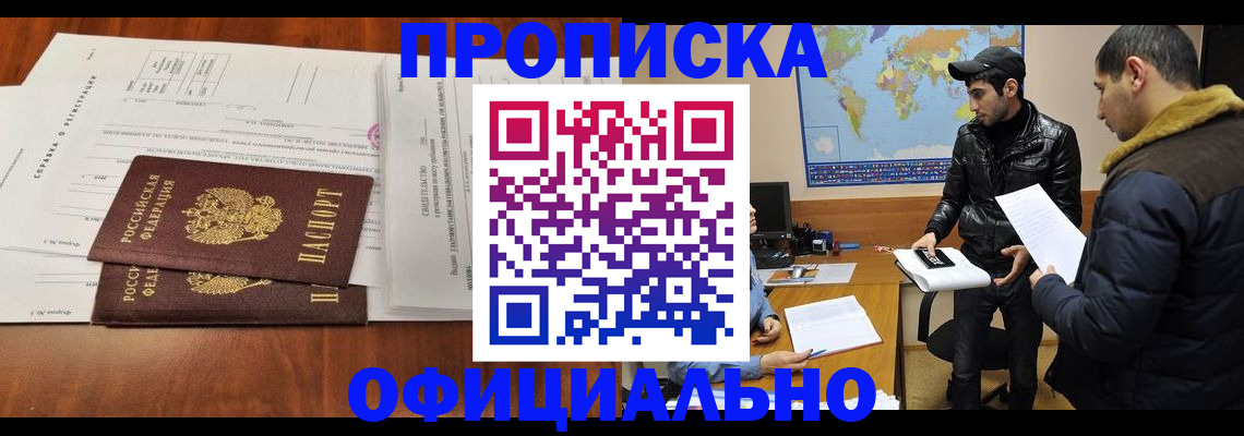 прописка для кредита в Советской Гавани