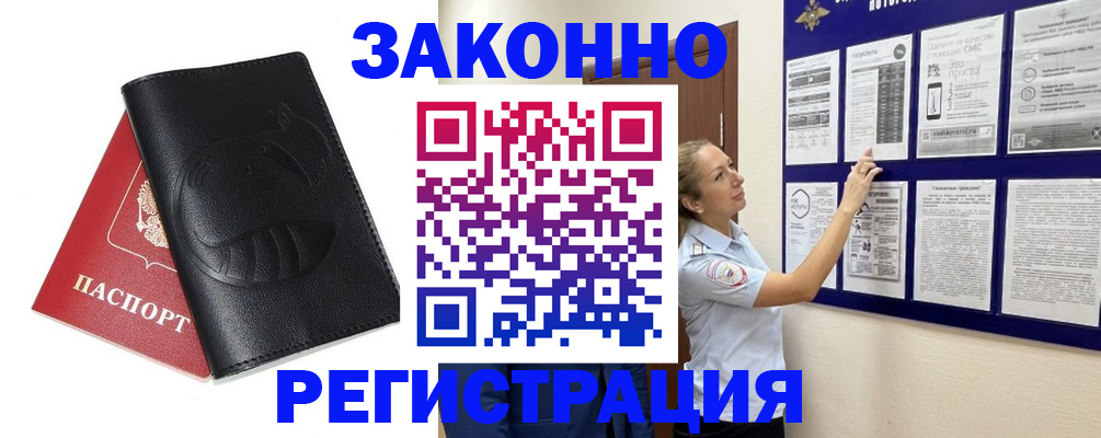 регистрация для школы в Советской Гавани