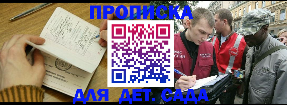 найти адрес прописки в Советской Гавани