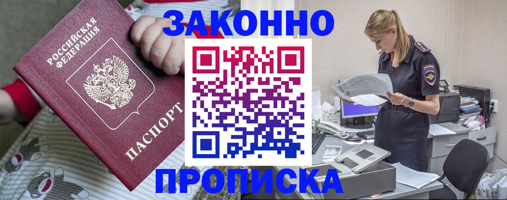 временная регистрация поиск в Советской Гавани
